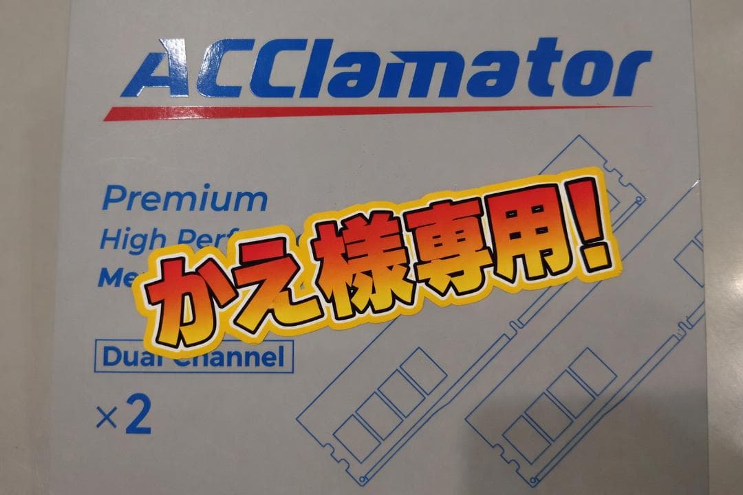 ACClamator DDR5 32GB-6000MHz (16GB×2枚)