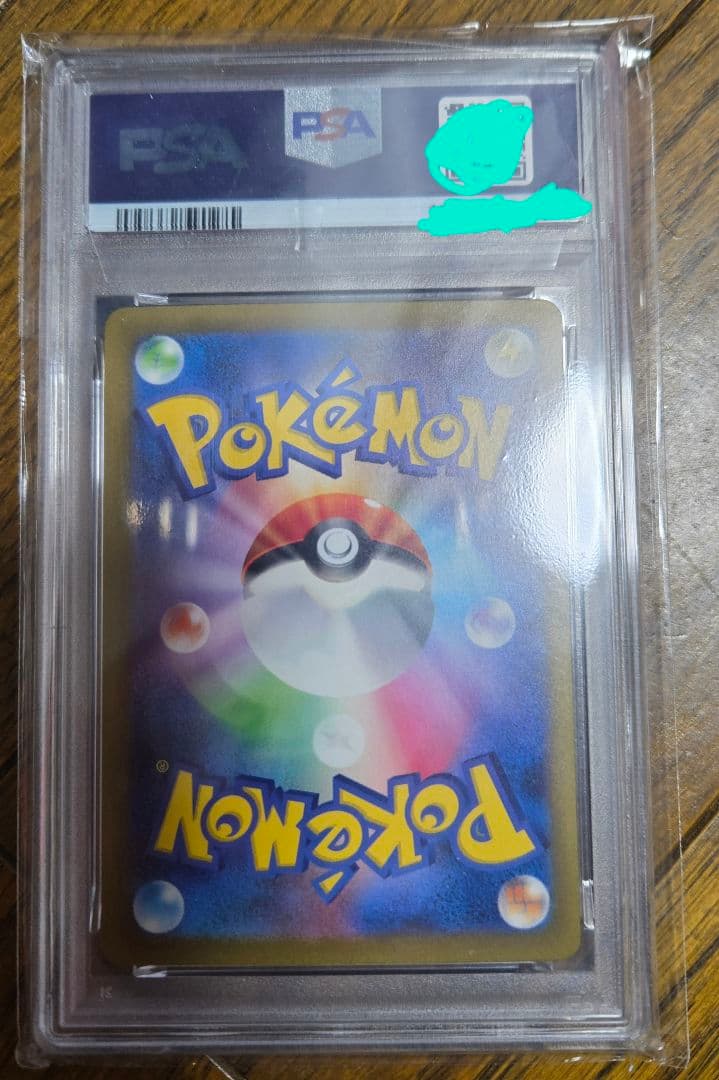 ポケカ　ポケモンカード　サーナイトex sar psa10