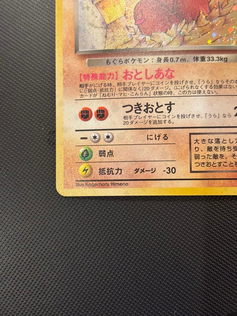 旧裏　極上美品　わるいダグトリオ　渦巻きホロ　ロケット団