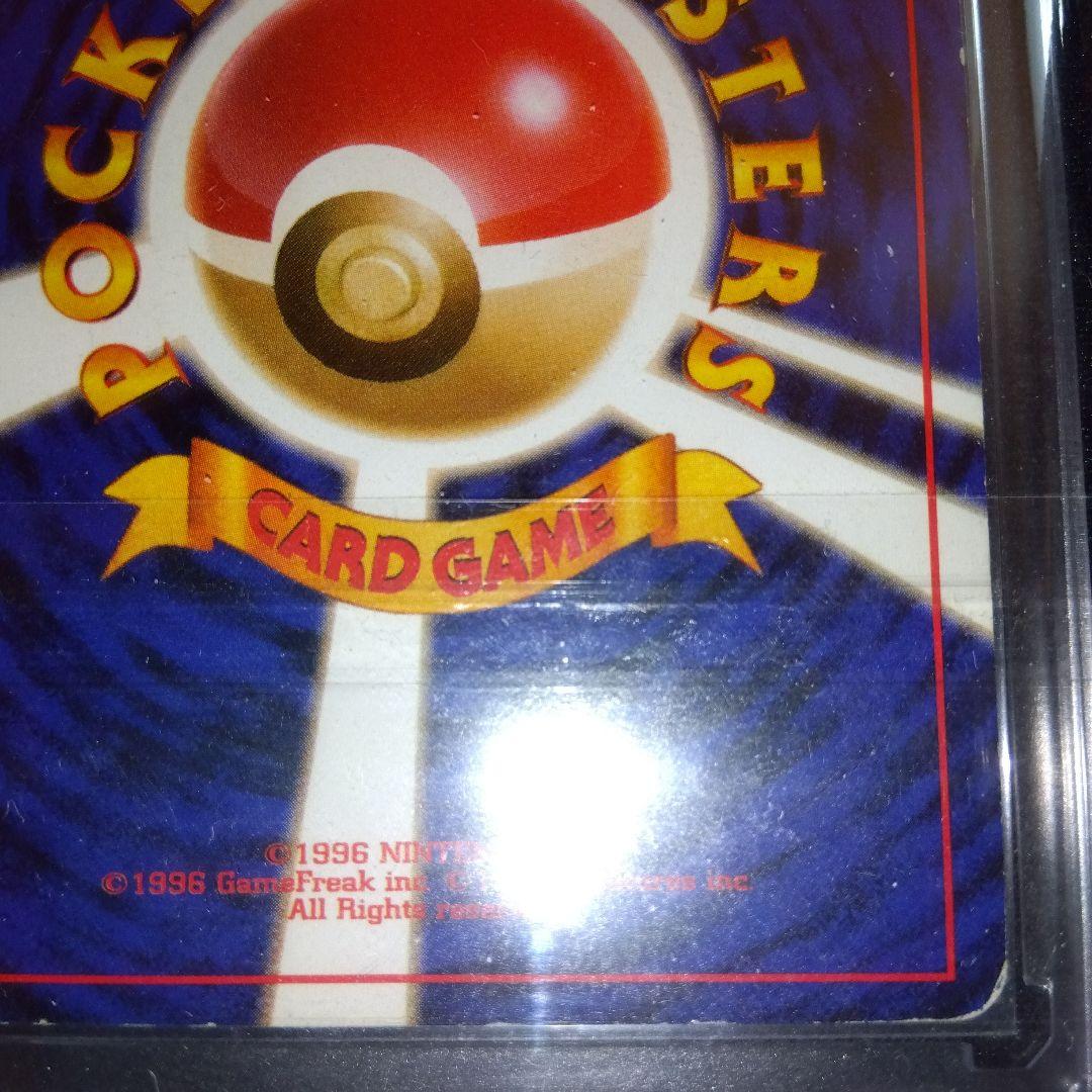 旧裏　リザードン HP120 Lv.76 ポケモンカード