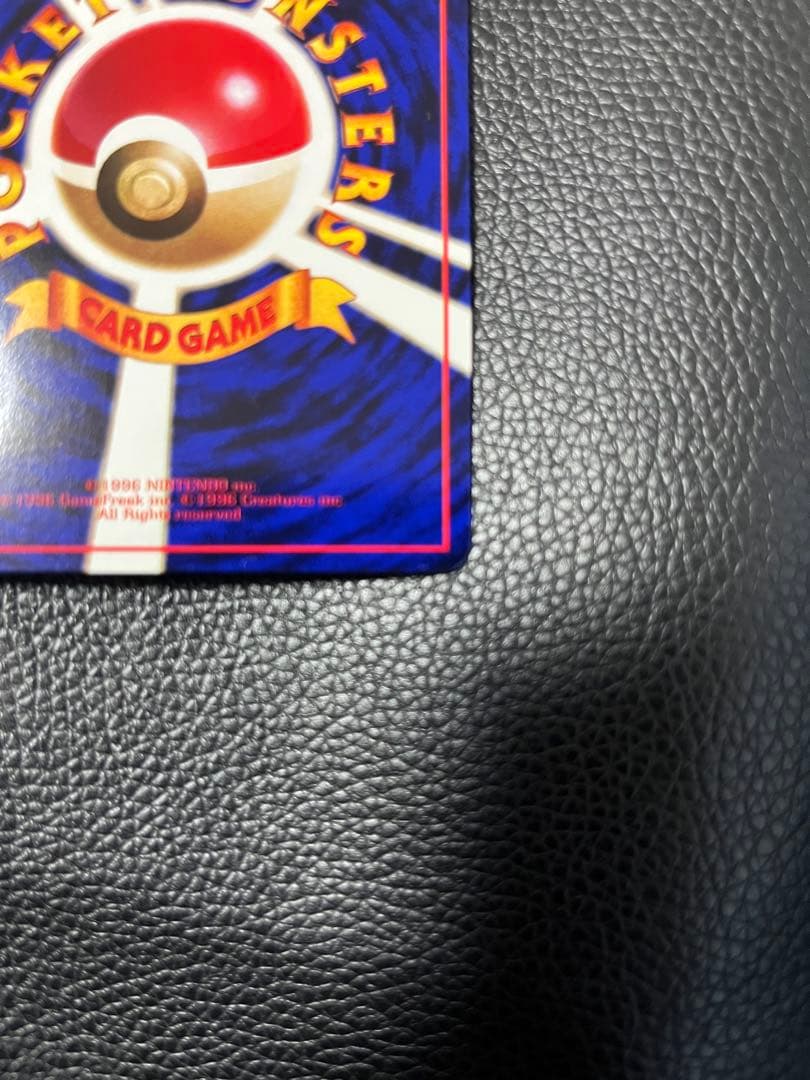 ポケモンカード　旧裏　ミュウツー