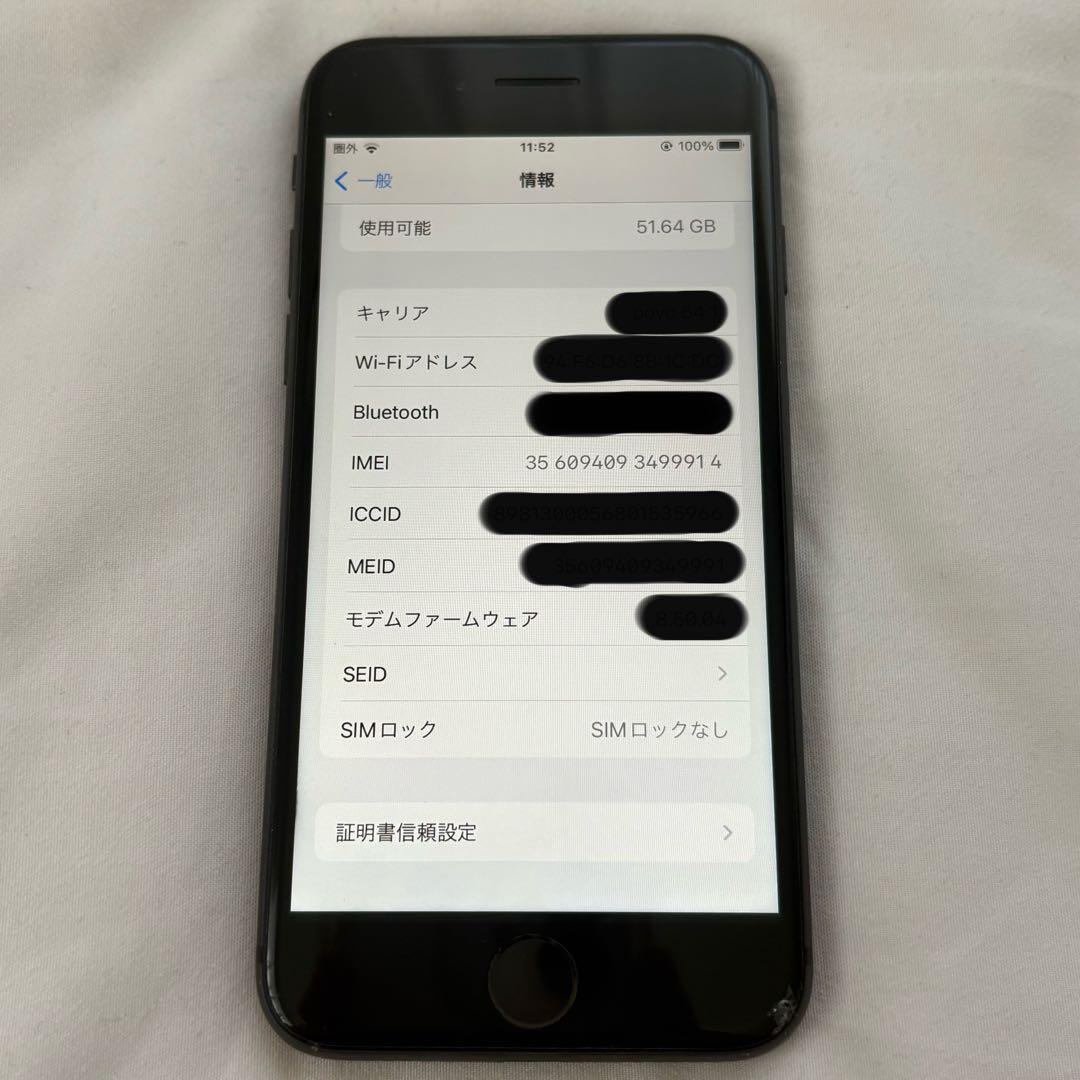 Apple iPhone 8 64GB スペースグレー 中古