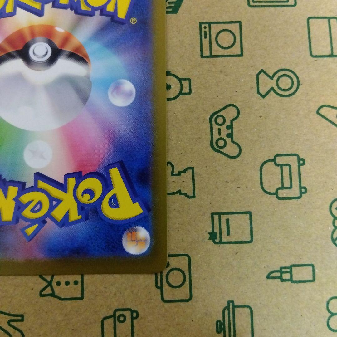 カイリューマスターボールミラー[SV2a 149/165]「ポケモン151」