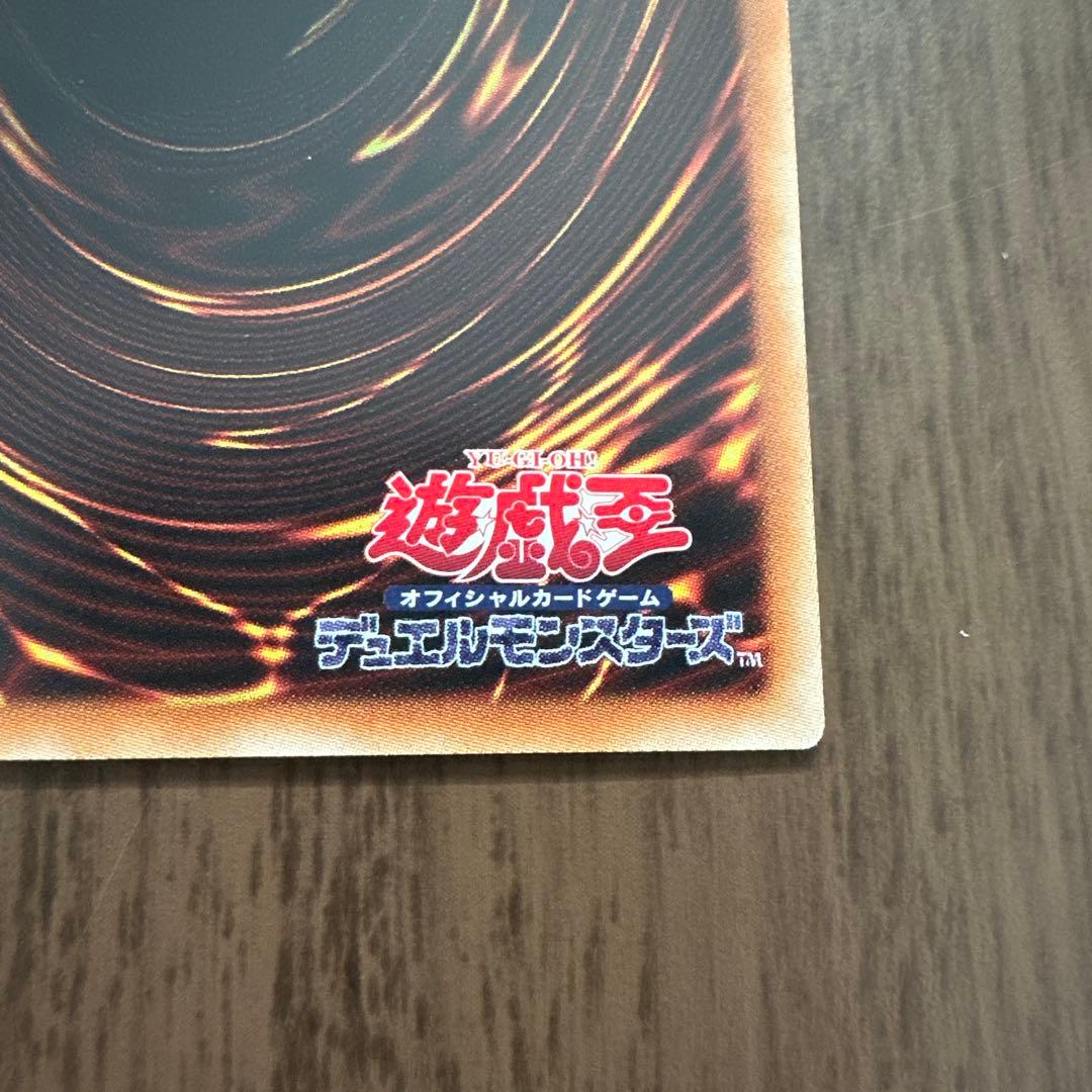 遊戯王 青眼の白龍 ホロ