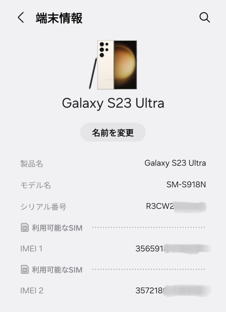 【おまけ付】Galaxy S23 Ultra 512GB