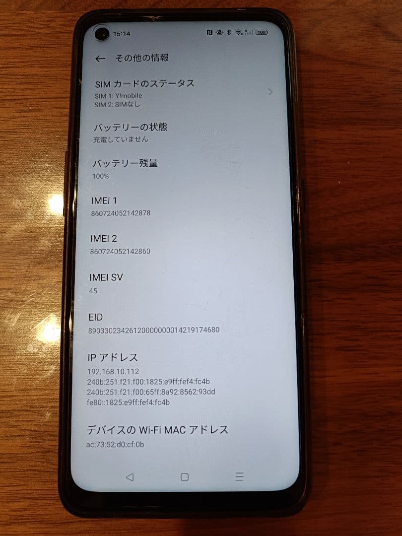 OPPO Reno5 A Ymobile版 A103OP eSIM対応