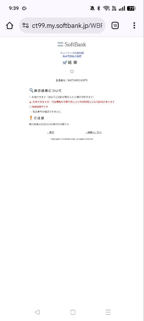 OPPO Reno5 A Ymobile版 A103OP eSIM対応