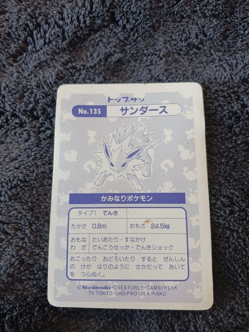 ★☆希少☆★プリズム5枚セットリザードン カイリュー　イーブイ　サンダース