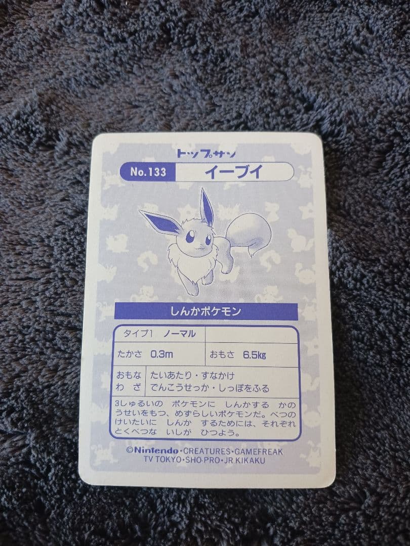 ★☆希少☆★プリズム5枚セットリザードン カイリュー　イーブイ　サンダース