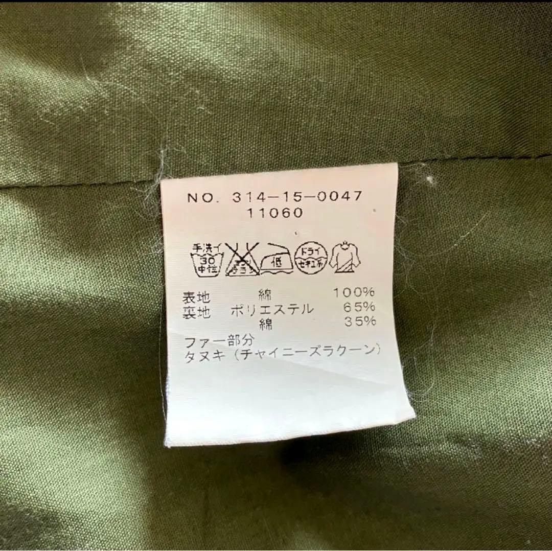 SHIPS シップス リアルファー ライナー着脱 M51 モッズコートM