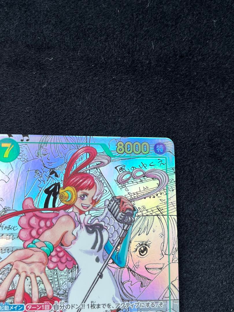 ウタ　コミックパラレル