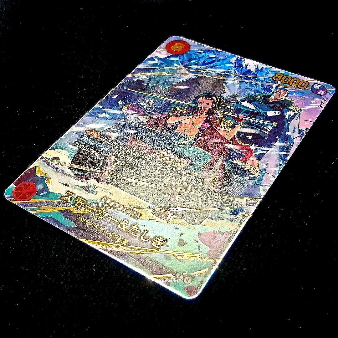 スモーカー&たしぎ　R SP(スペシャルカード) EB04-003