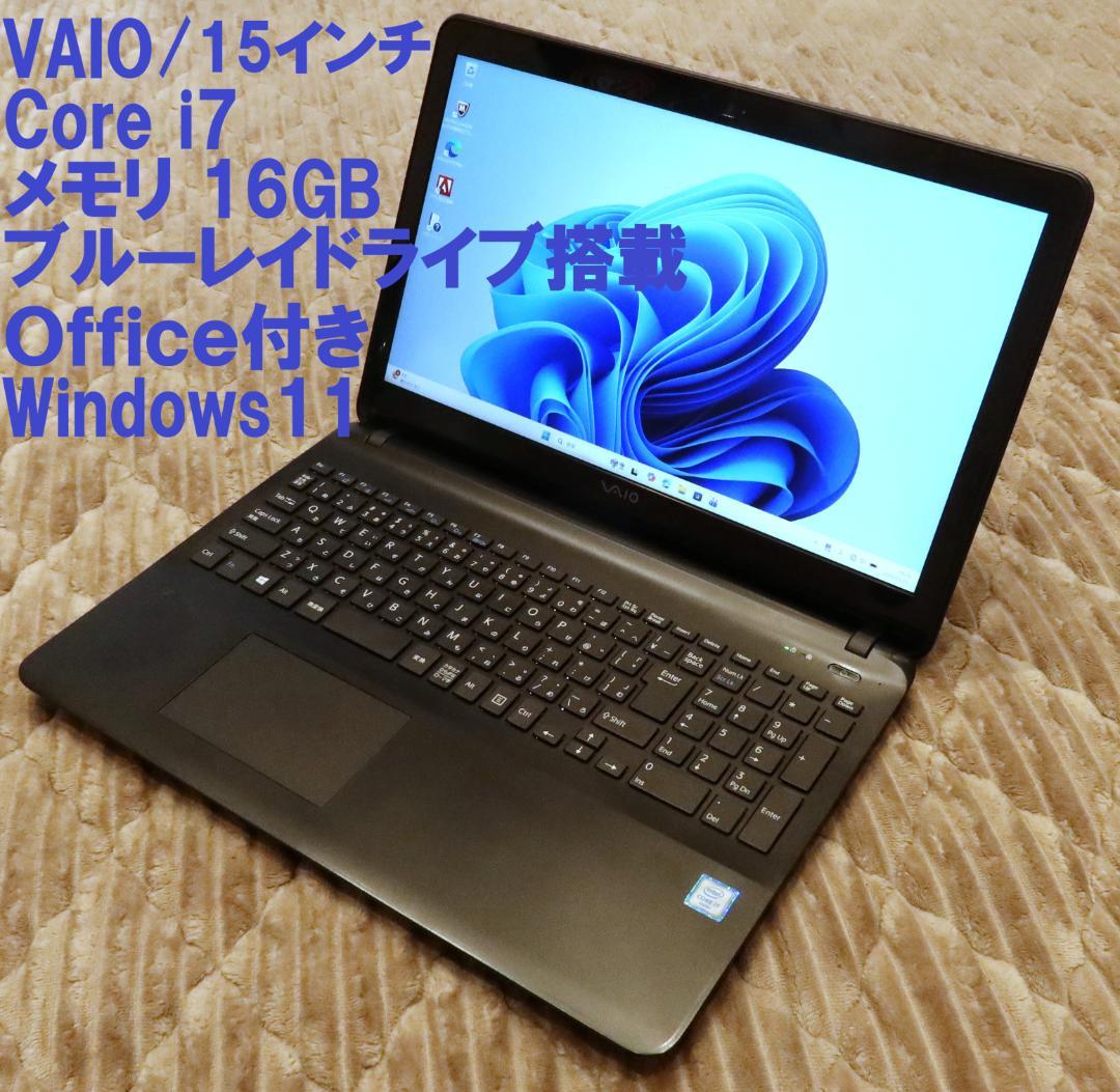 VAIO Win11 Corei7 16GB Office付き BDドライブ搭載
