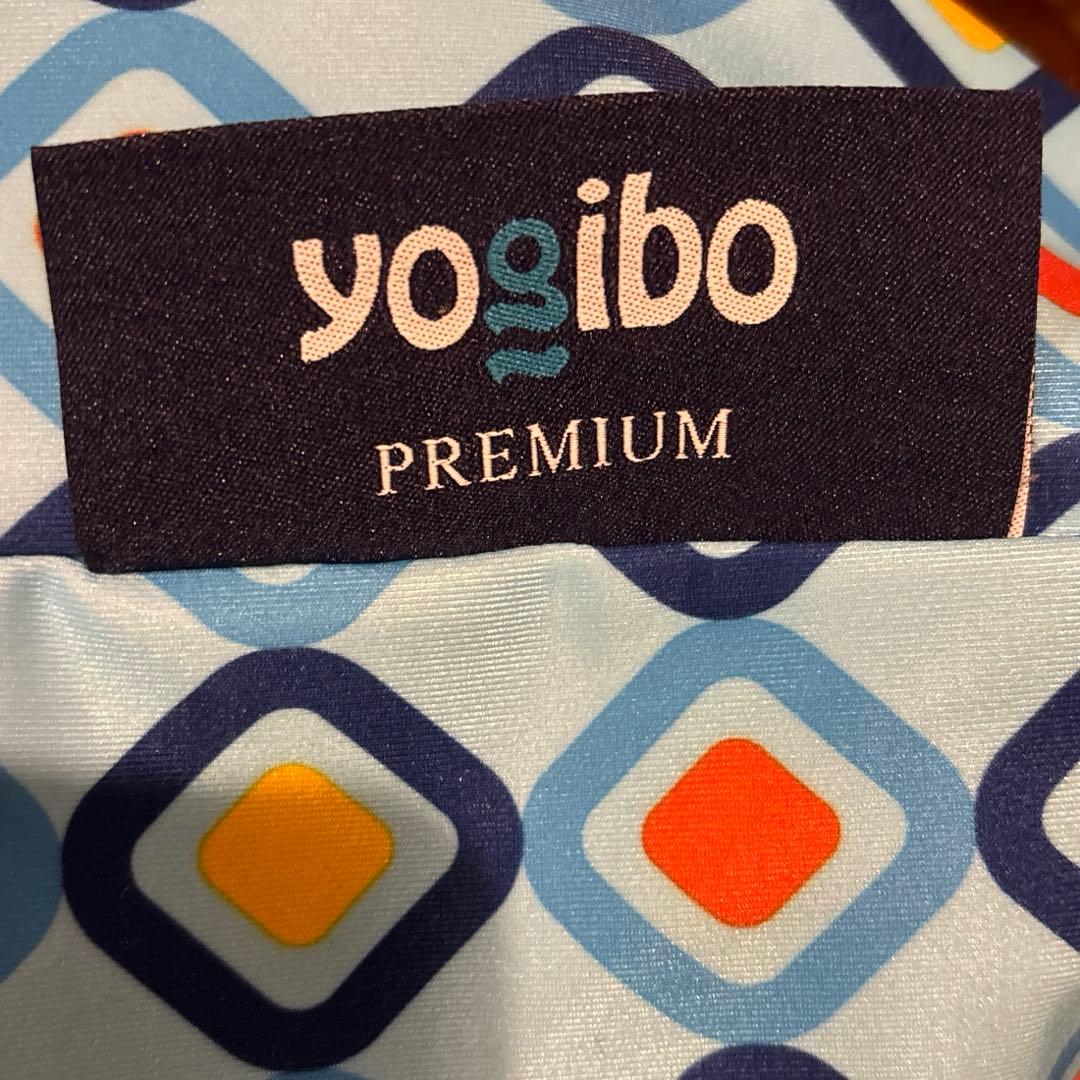 ヨギボー　ミディ　プレミアム　Yogibo MIDI premium