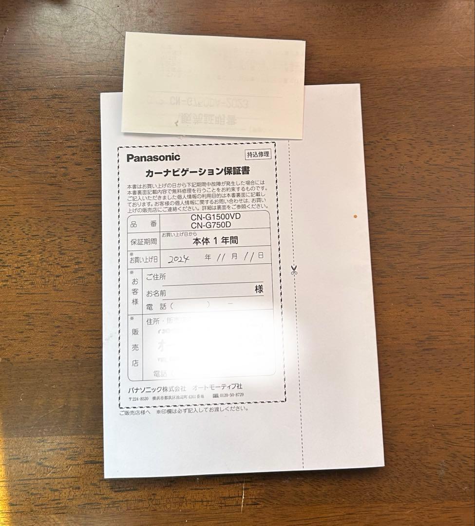 Panasonic カーナビ　CN-G750D ゴリラ