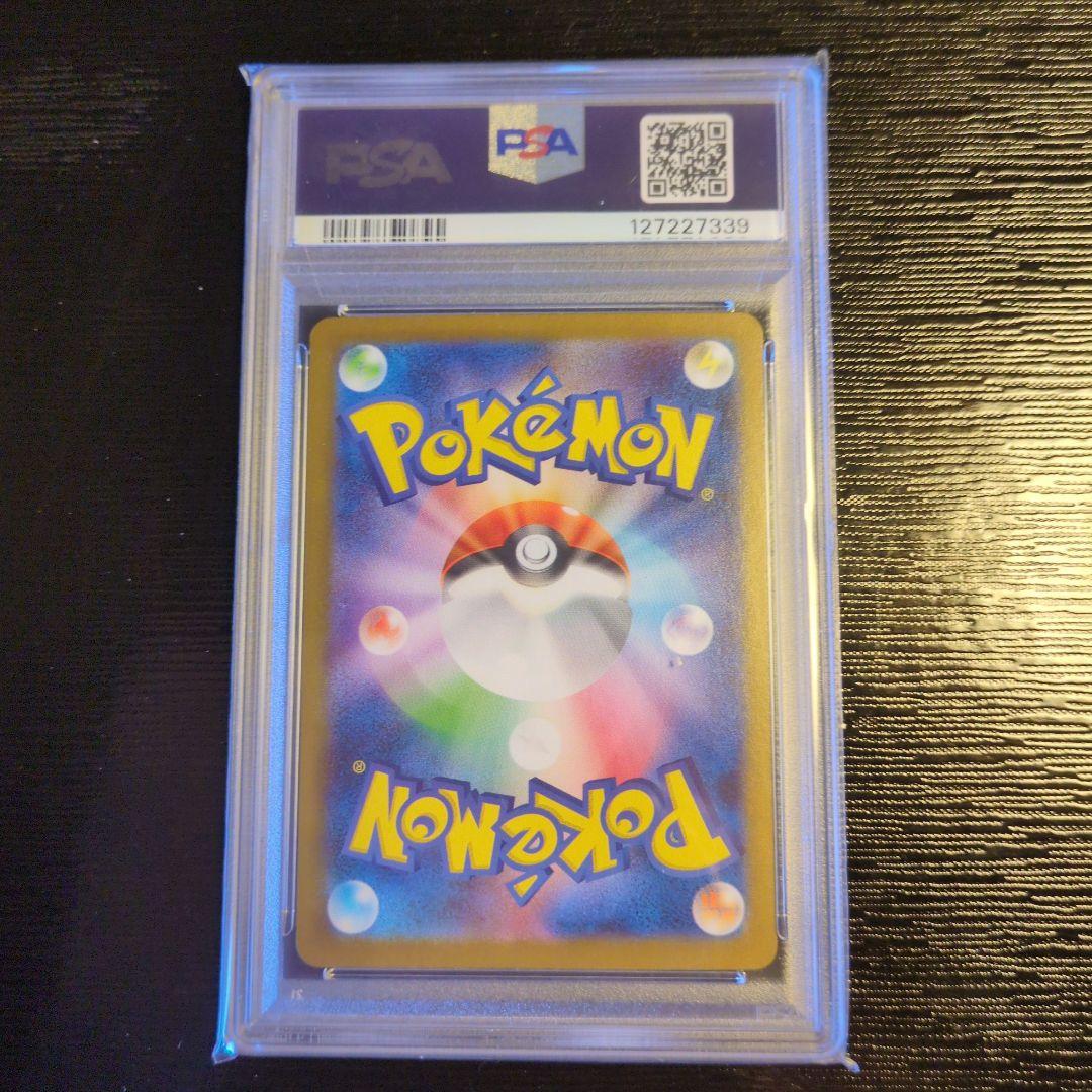 リーリエのピッピex PSA10 バトルパートナーズ