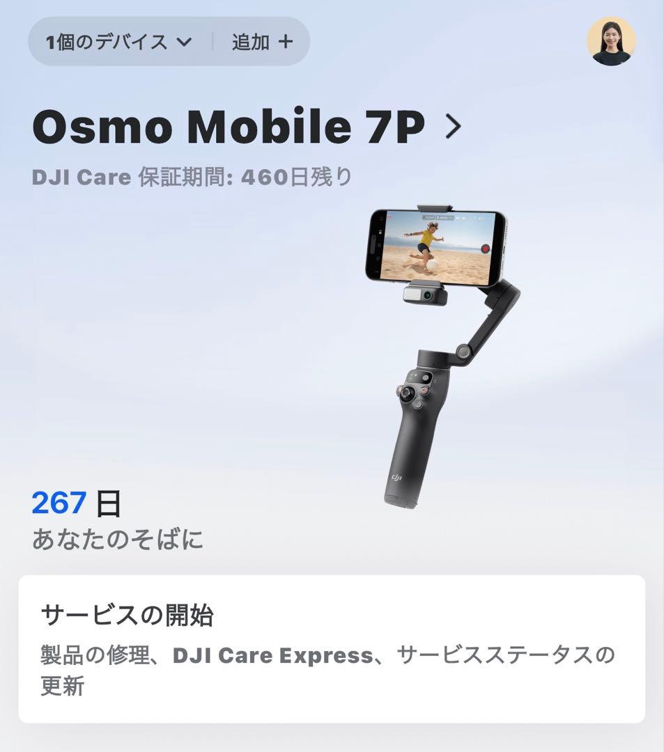 【DJI care他付属品付】osmo mobile 7p