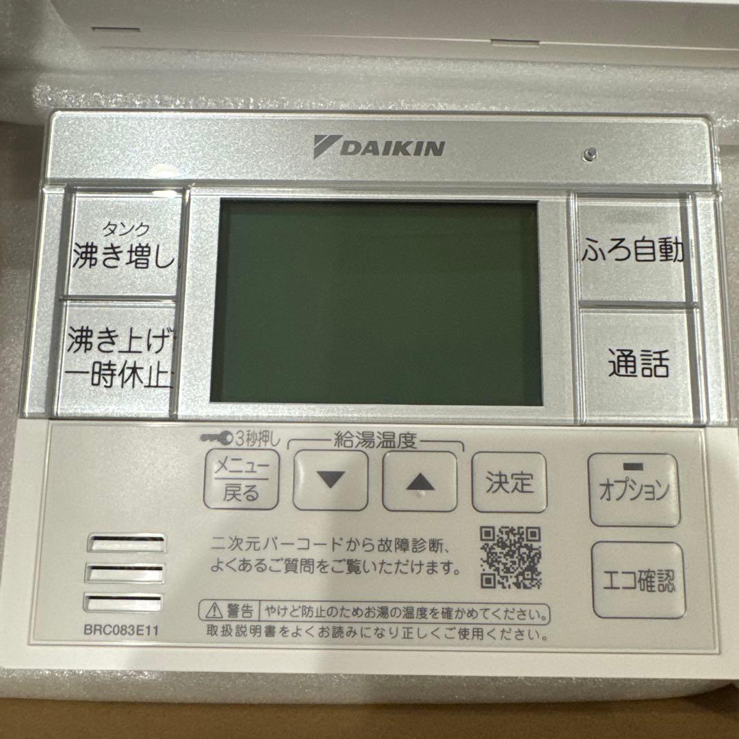 ダイキン　BRC083D12 BRC083E11セット