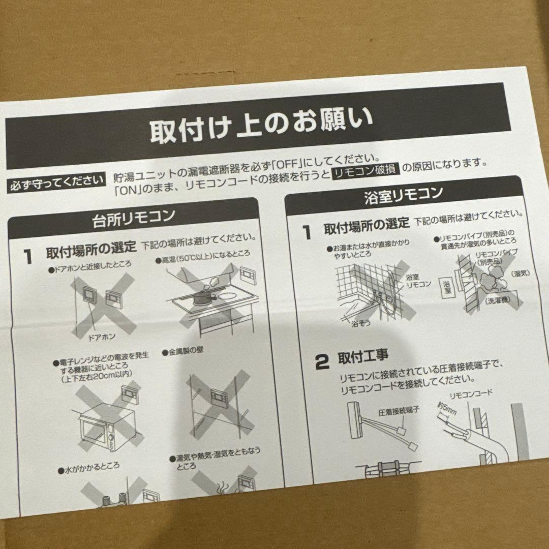 ダイキン　BRC083D12 BRC083E11セット