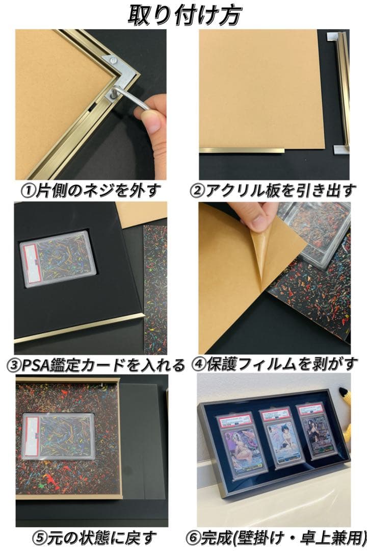 PSA鑑定用ケース　ディスプレイ　アルミ製　両面透明　壁掛け・卓上 横6連　高級