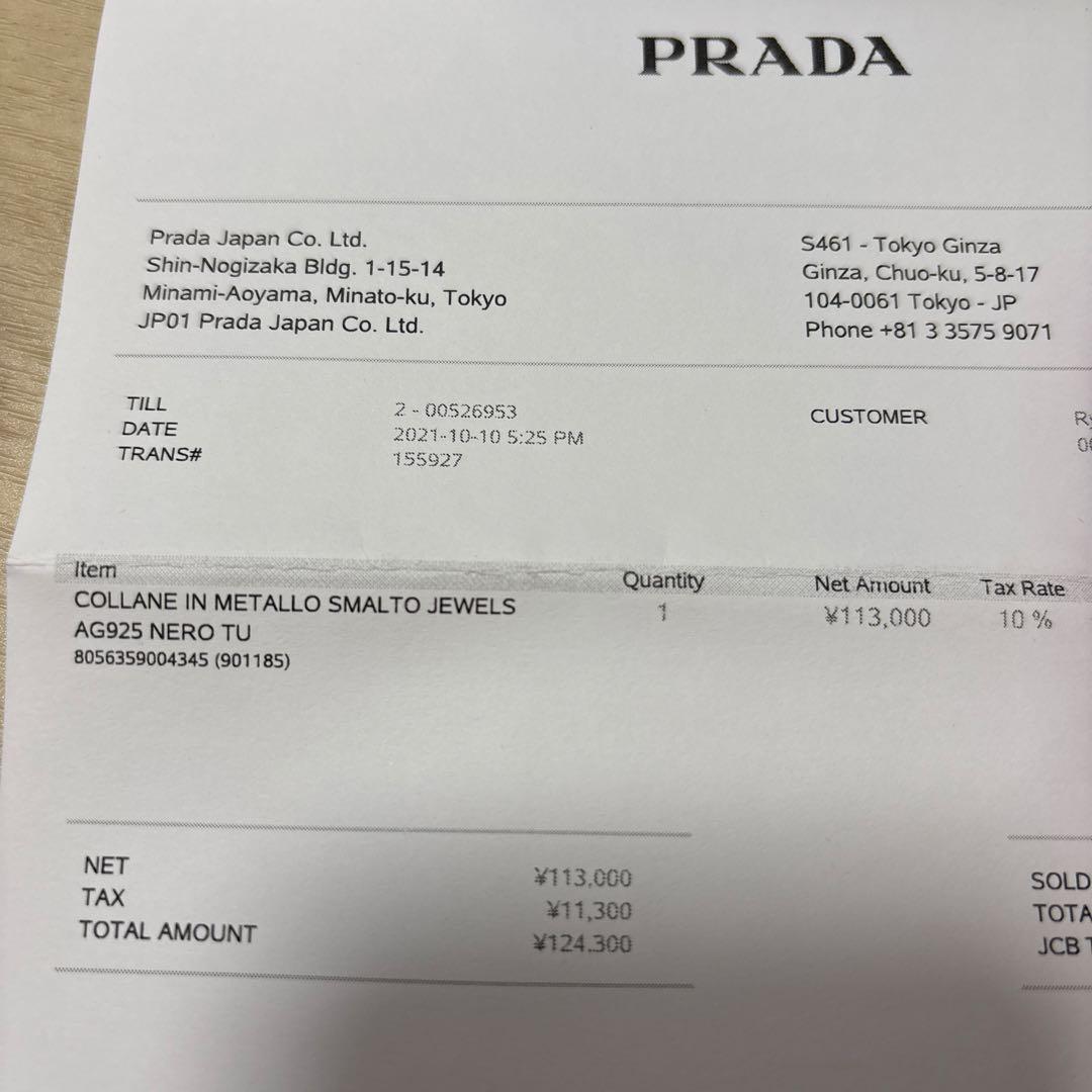 PRADA プラダ　シンボルネックレス