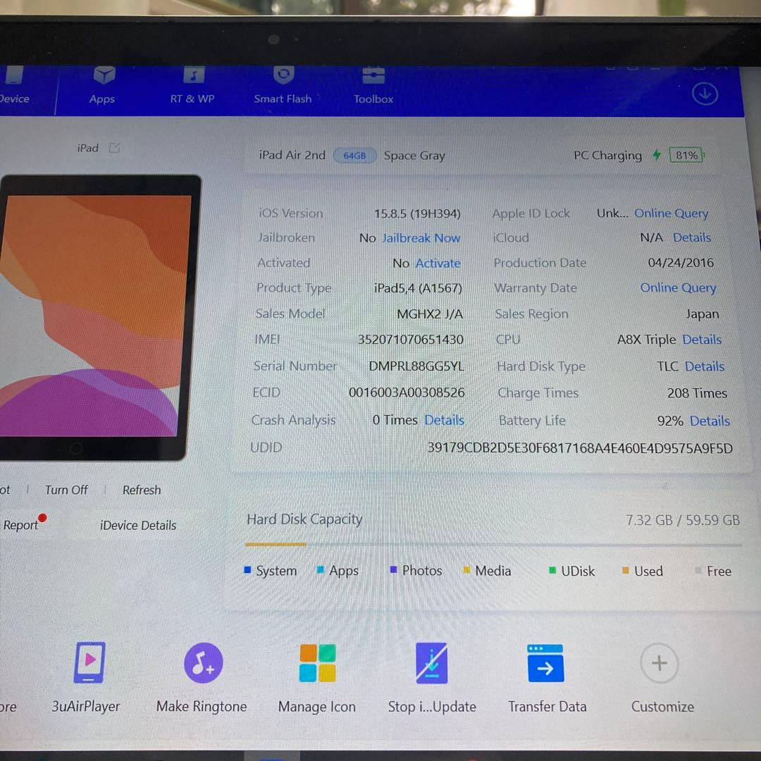 3976【早い者勝ち】美品☆電池最良好☆iPadAir2第2世代64GB au☆