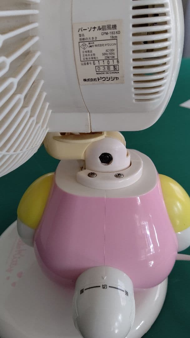 キティちゃん扇風機　2003年式、レア！