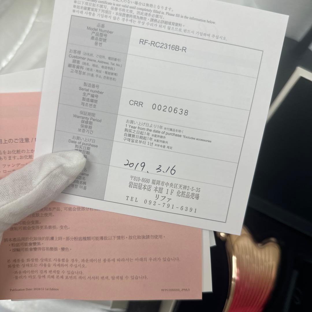 【新品 未使用】ReFa CAXA RAY（red)➕クリーム限定セット