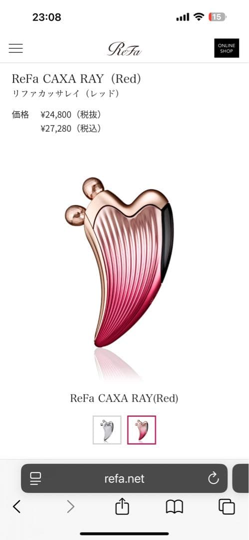 【新品 未使用】ReFa CAXA RAY（red)➕クリーム限定セット