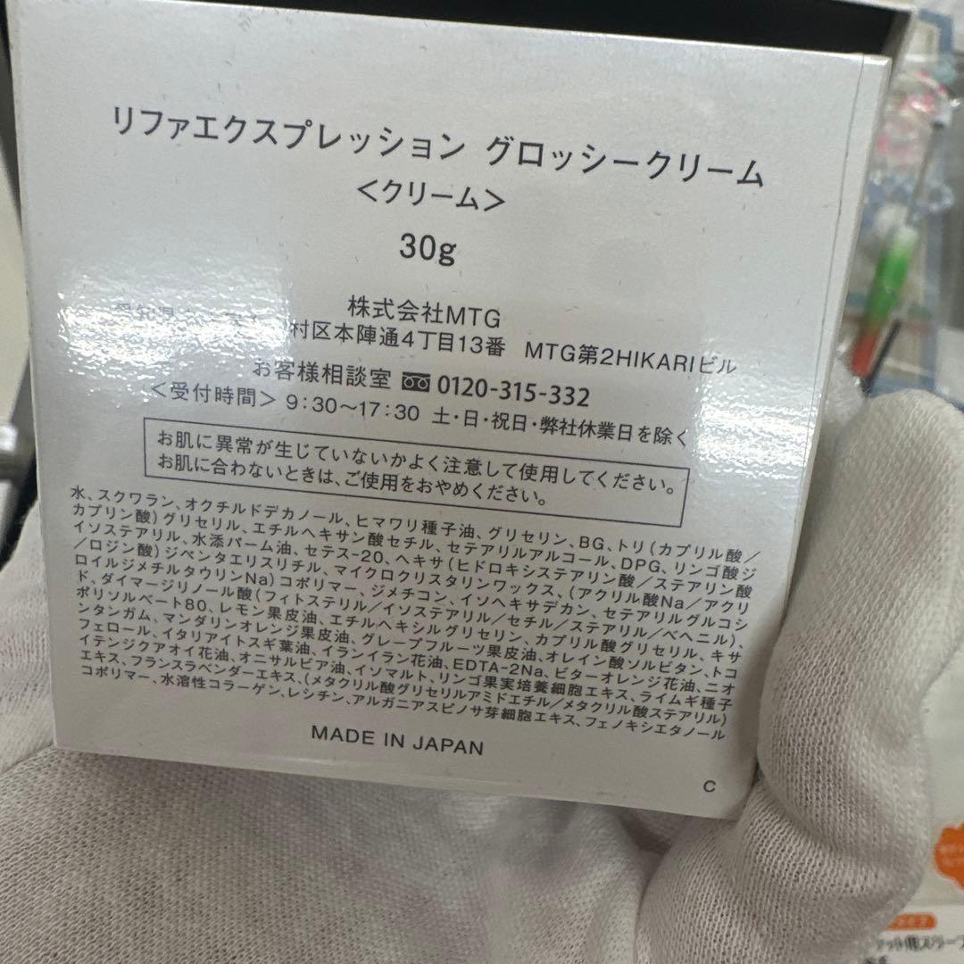 【新品 未使用】ReFa CAXA RAY（red)➕クリーム限定セット
