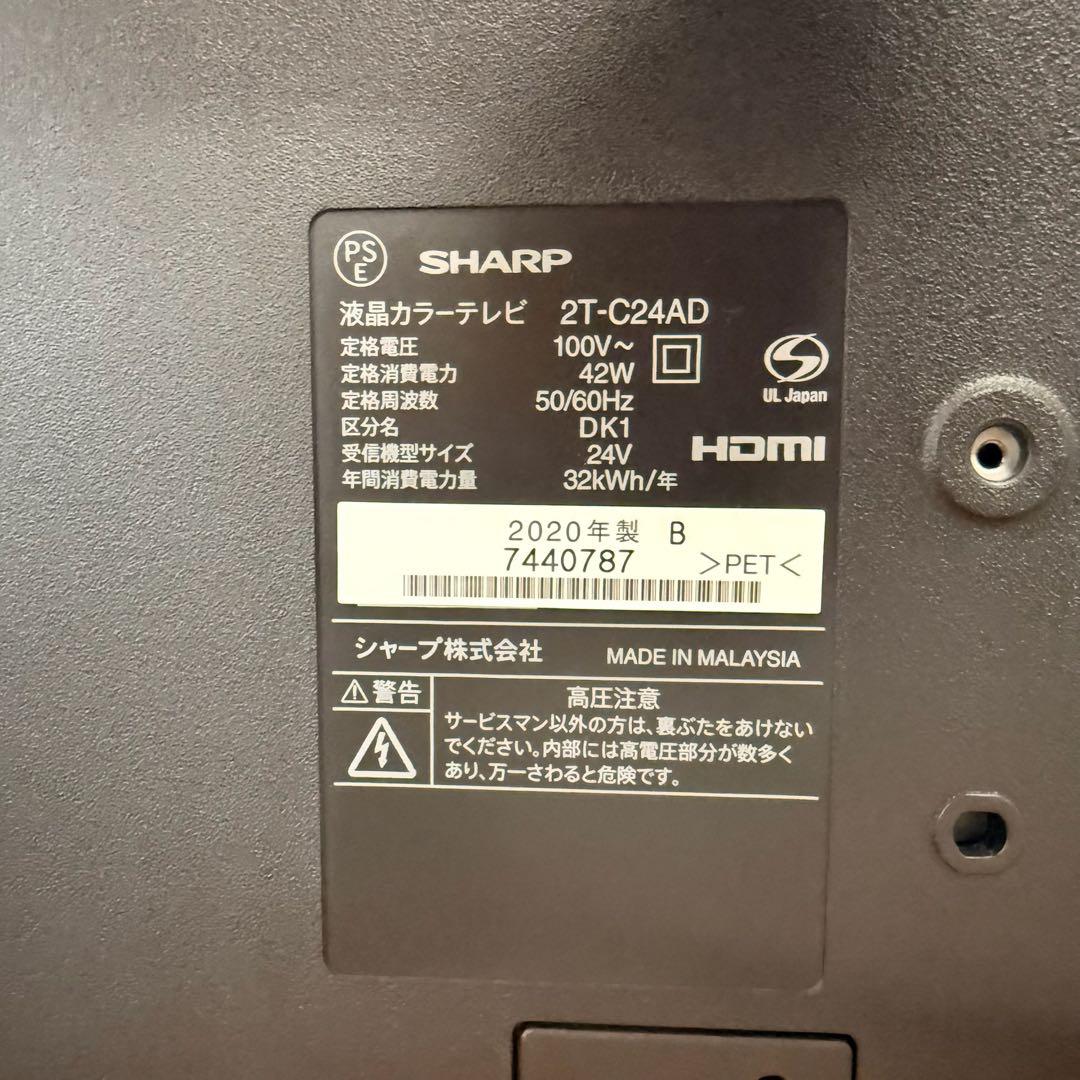 ● 美品 SHARP AQUOS 24型液晶テレビ 2T-C24AD 21年製