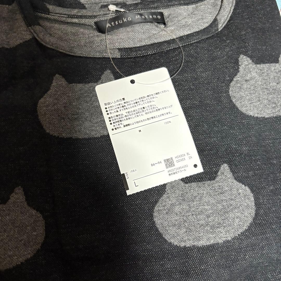 新品　マタノアツコ MEME総柄パジャマ「Lサイズ・黒×グレー」