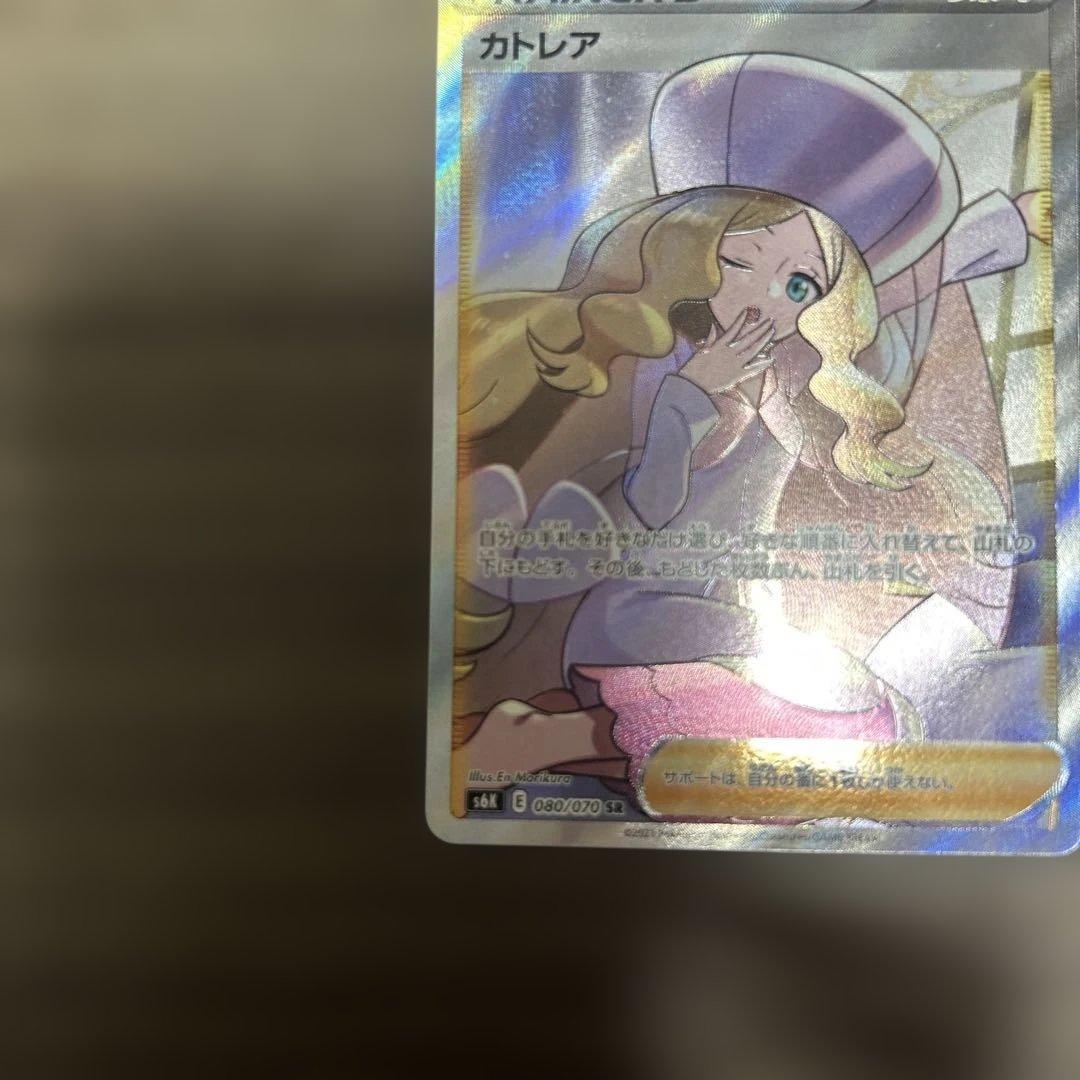 (最終値下げ)カトレア SR S6K 漆黒のガイスト 080/070