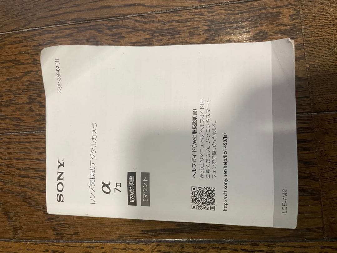 Sony α7 II ミラーレス一眼レフカメラ レンズキット+α