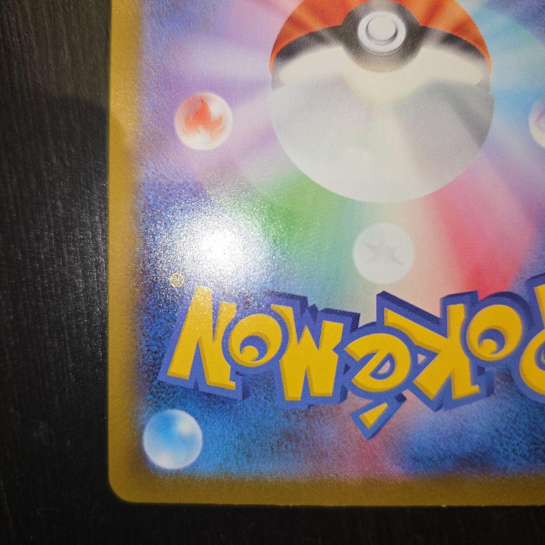 リーリエの決心 SAR ポケモンカード