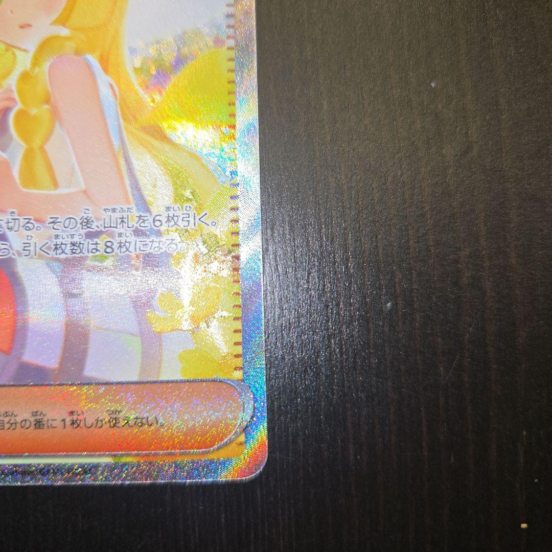 リーリエの決心 SAR ポケモンカード