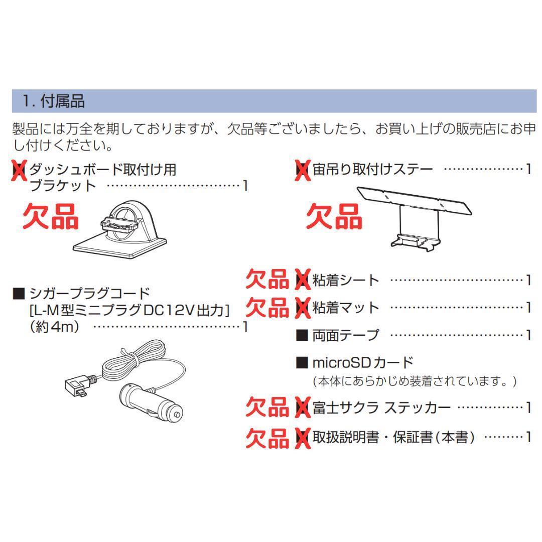 ユピテル YUPITERU レーザー＆レーダー探知機 SG1000