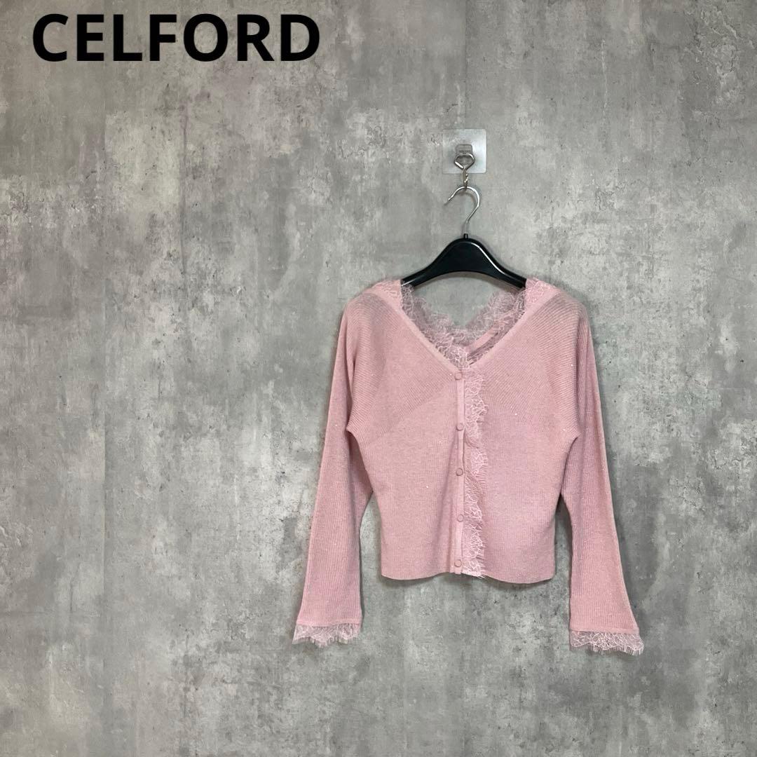 専用【CELFORD】　レーストリムニットプルオーバー