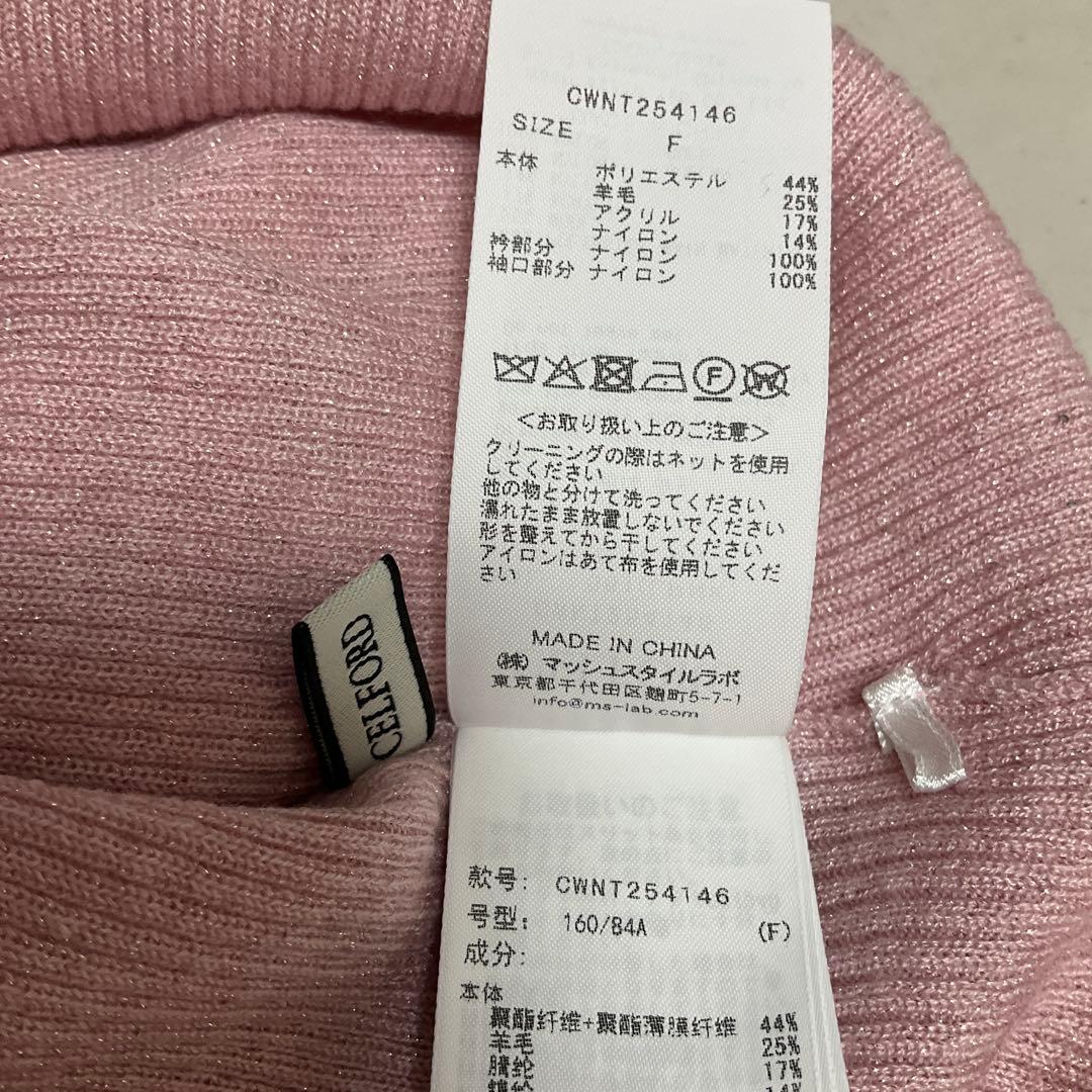 専用【CELFORD】　レーストリムニットプルオーバー