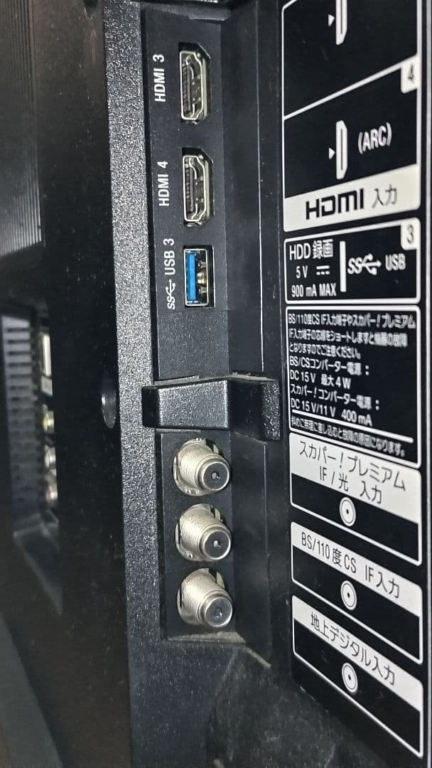 SONY BRAVIA KJ-43X8500C 43インチテレビ