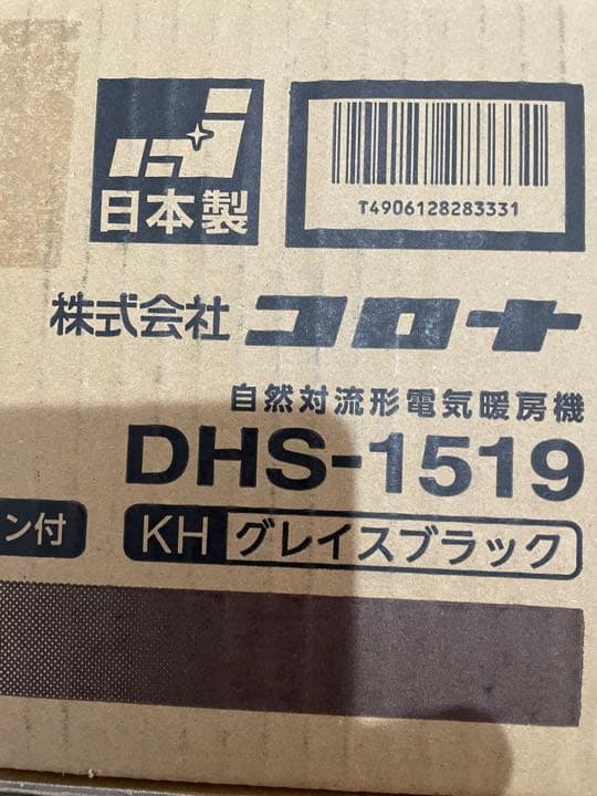 【未使用品】オイルレスヒーター CORONA DHS-1519