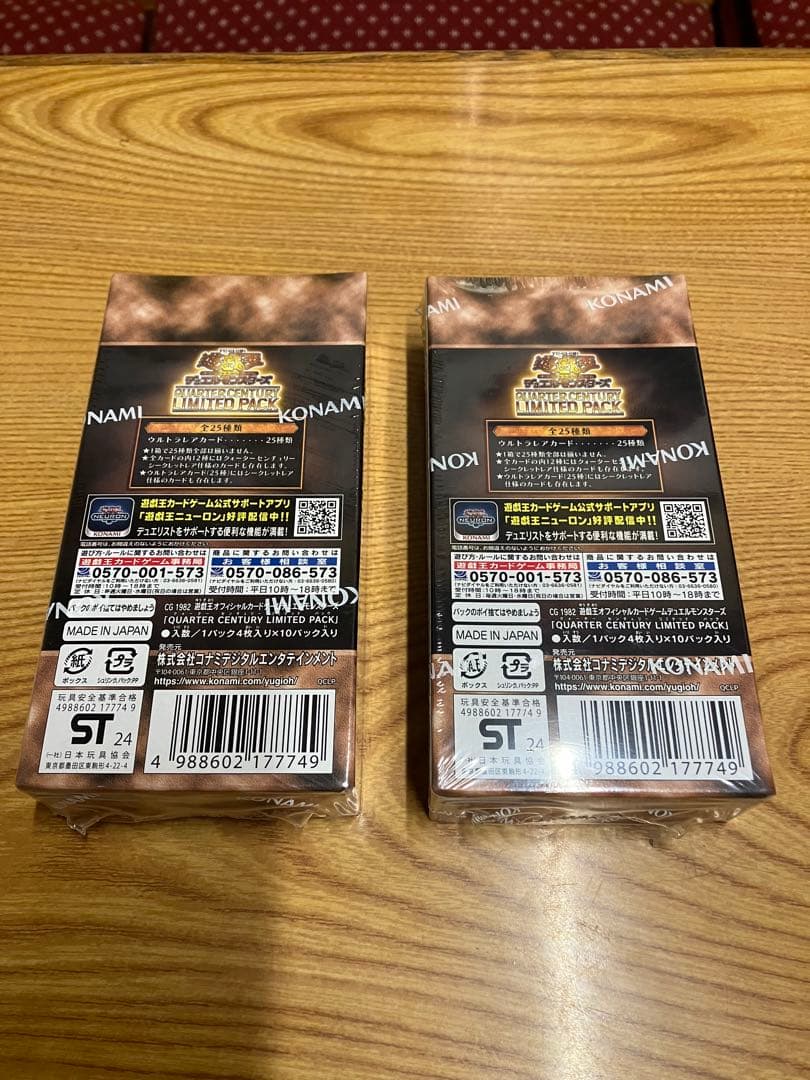 【新品未開封】QUARTER CENTURY LIMITED PACK 2箱