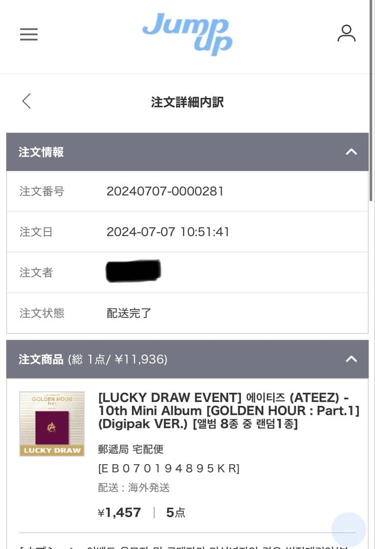 ATEEZ アチズ golden hour jump up サン ユノ ユンホ