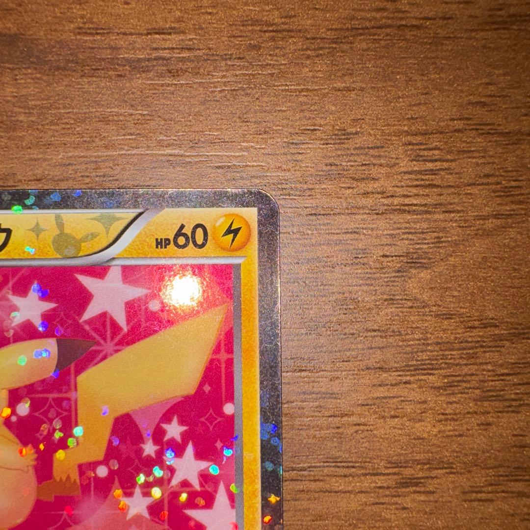 ポケモンカード ピカチュウ シャイニーコレクション 007/020