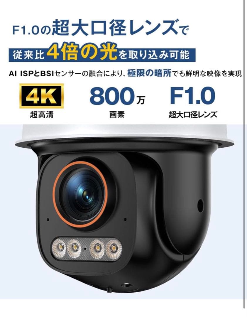 SKYWORTH 4K 800万画素GoogleTV対応　防犯カメラ 監視カメラ