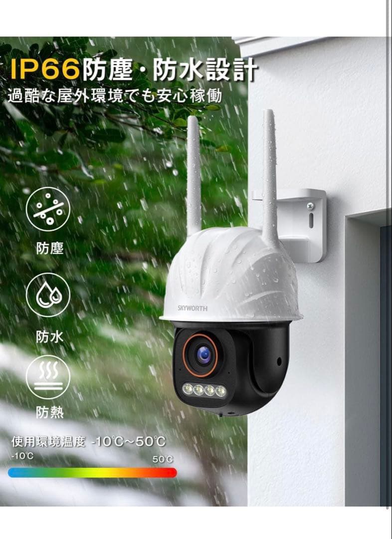 SKYWORTH 4K 800万画素GoogleTV対応　防犯カメラ 監視カメラ