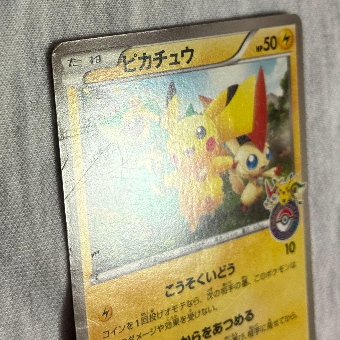 ピカチュウ ポケモンセンタートウホク 120/bw-pプロモ