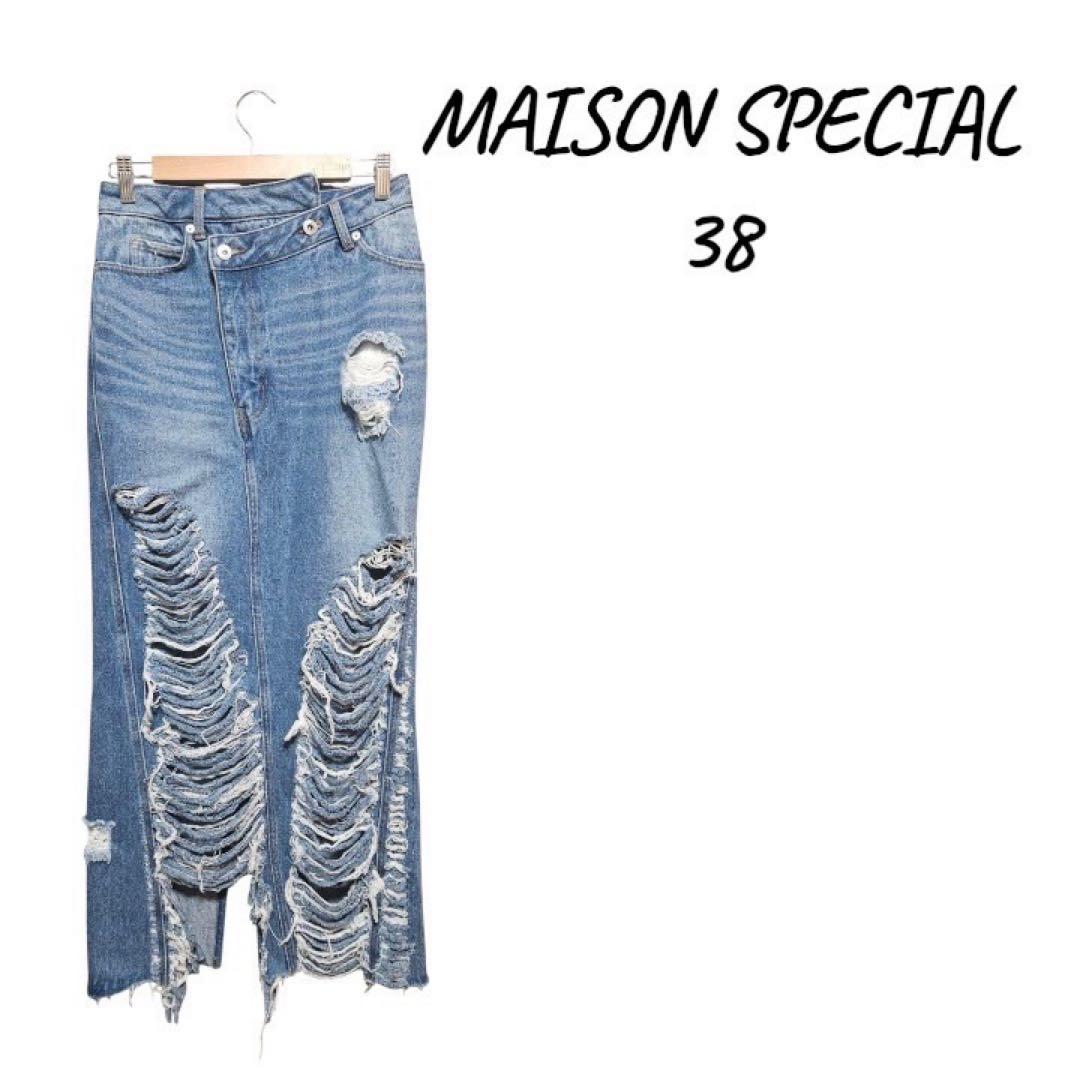 『極美品』MAISON SPECIAL ダメージデニムスカート 38最終値下げ