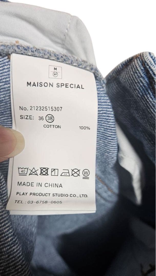『極美品』MAISON SPECIAL ダメージデニムスカート 38最終値下げ