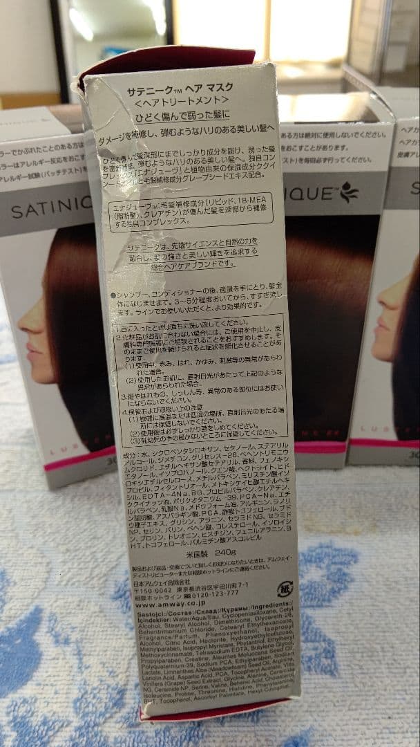 サテニーク ラスタートーン EX 30Bオレンジブラウン×4 ヘアマスク×1